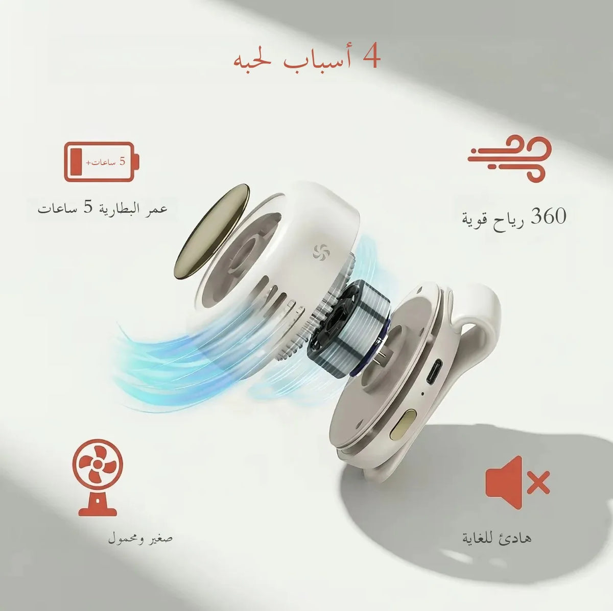 Portable Mini Bladeless Fan – 3-Speed Adjustable Wearable Cooling Fan